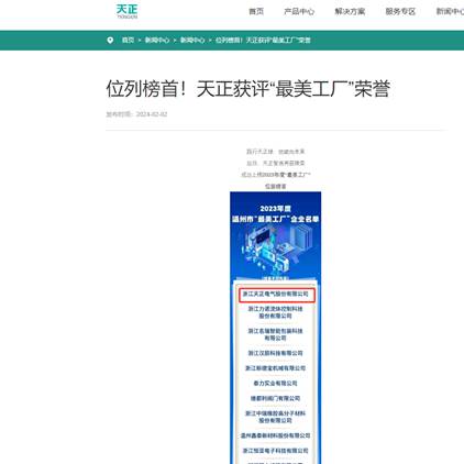 腾博汇游戏官网·(中国)专业服务,诚信为本