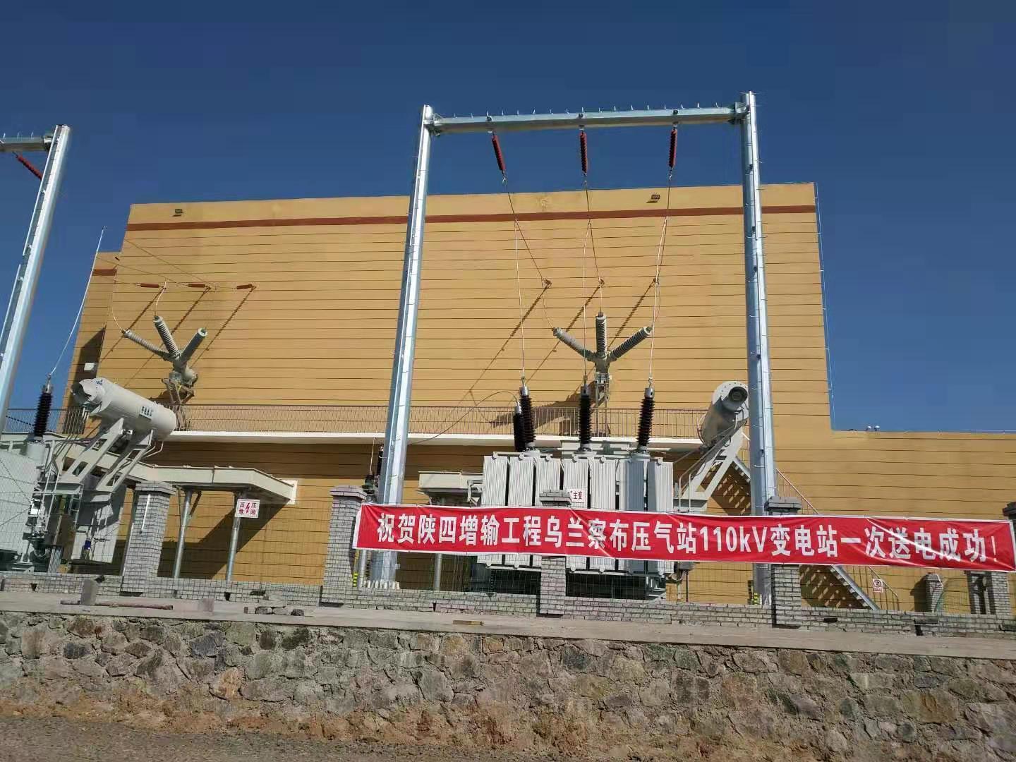 腾博汇游戏官网电气陕京四线综合自动化项目