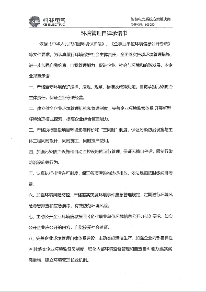 腾博汇游戏官网·(中国)专业服务,诚信为本