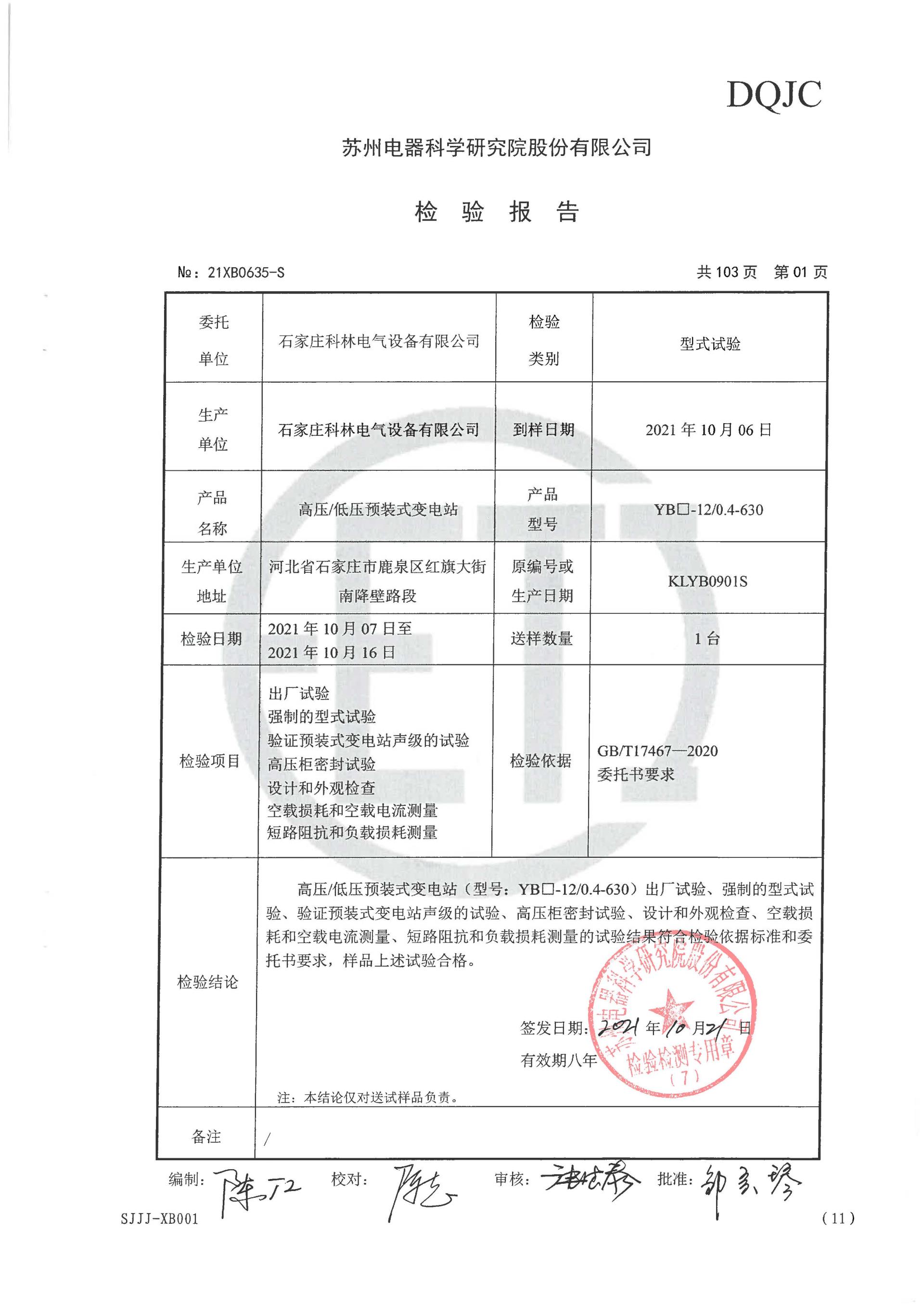 腾博汇游戏官网·(中国)专业服务,诚信为本