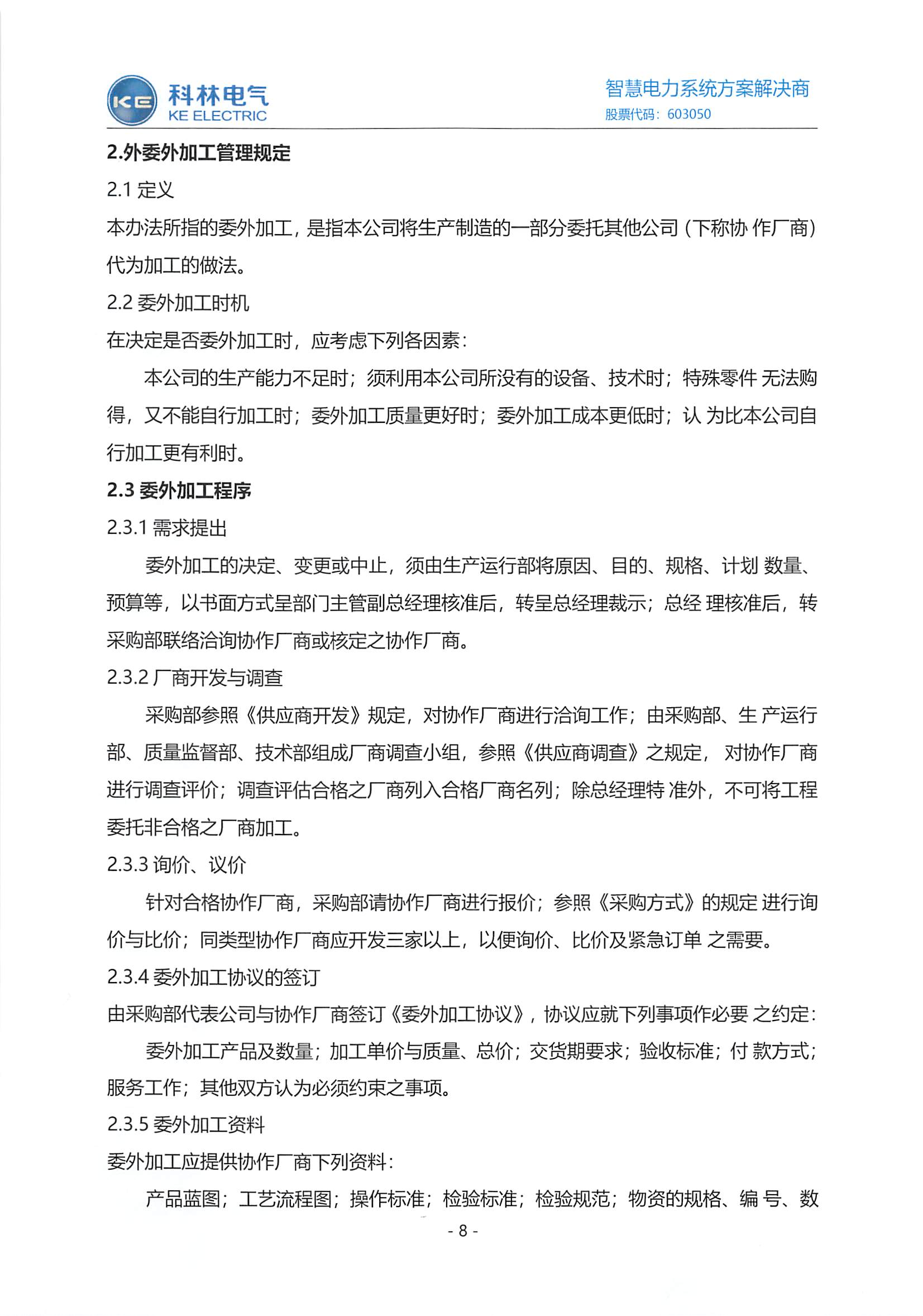 腾博汇游戏官网·(中国)专业服务,诚信为本