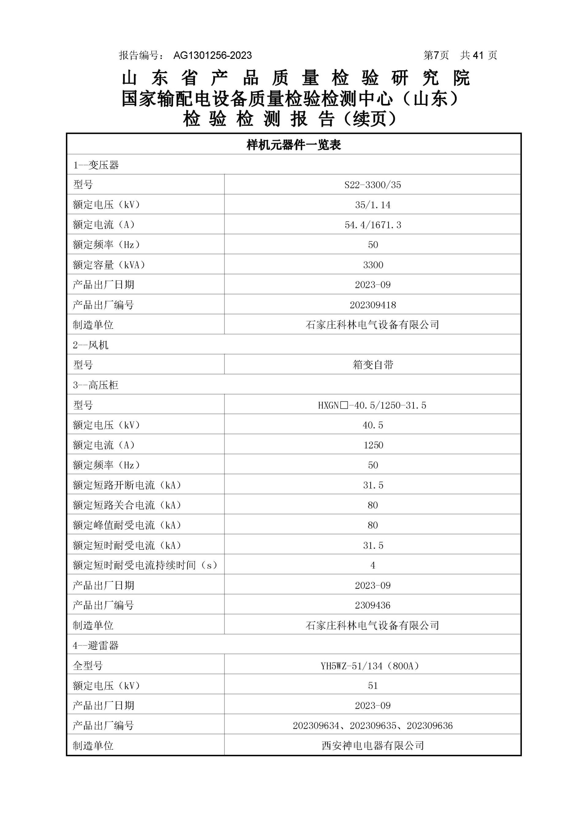 腾博汇游戏官网·(中国)专业服务,诚信为本
