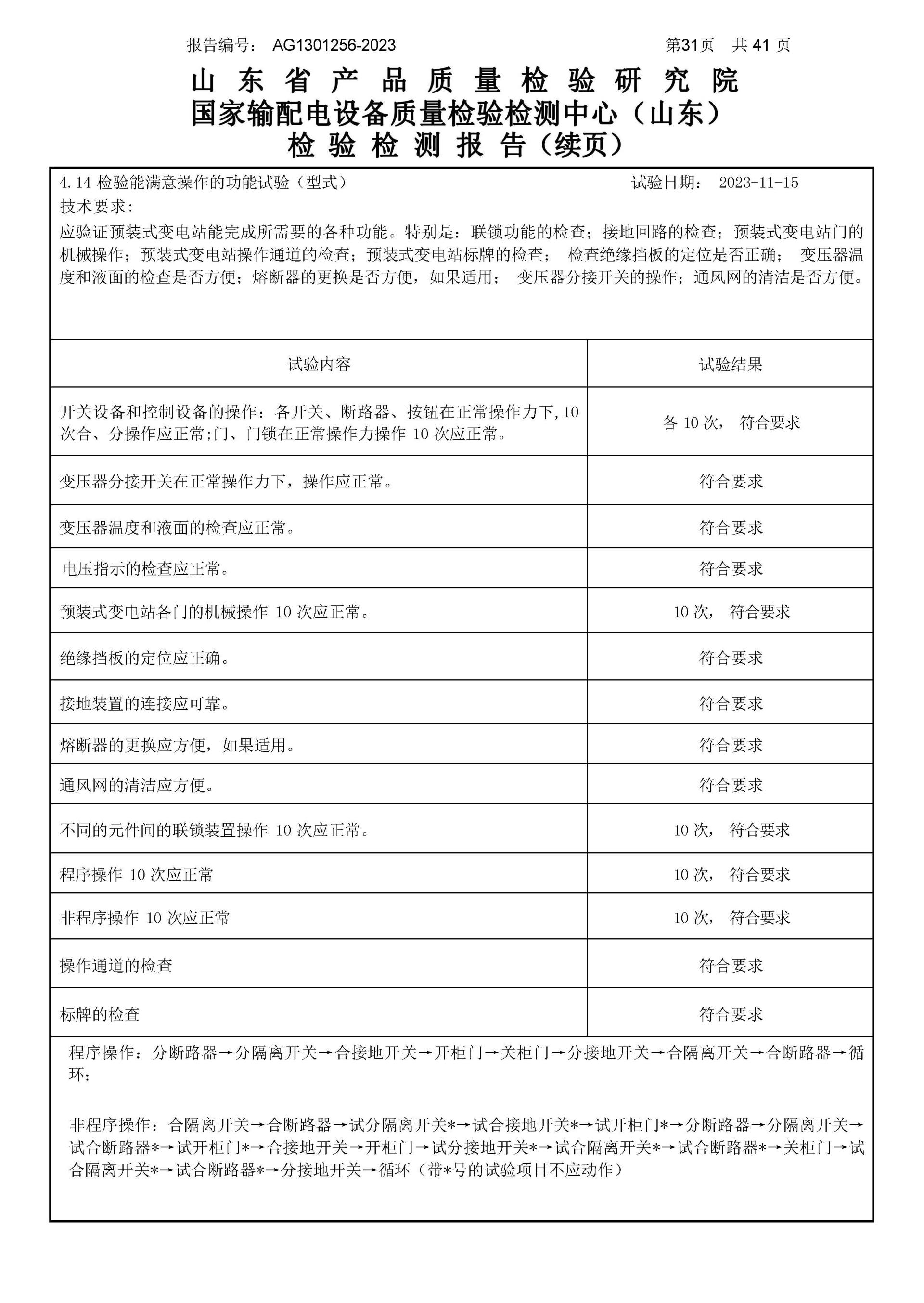 腾博汇游戏官网·(中国)专业服务,诚信为本