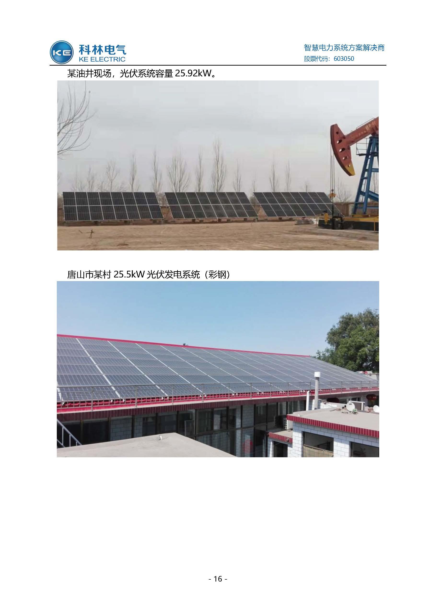 腾博汇游戏官网·(中国)专业服务,诚信为本