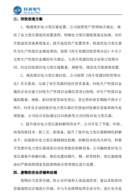 腾博汇游戏官网·(中国)专业服务,诚信为本