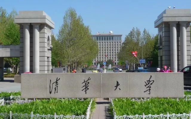 腾博汇游戏官网电气与清华大学共建社会立异实践基地