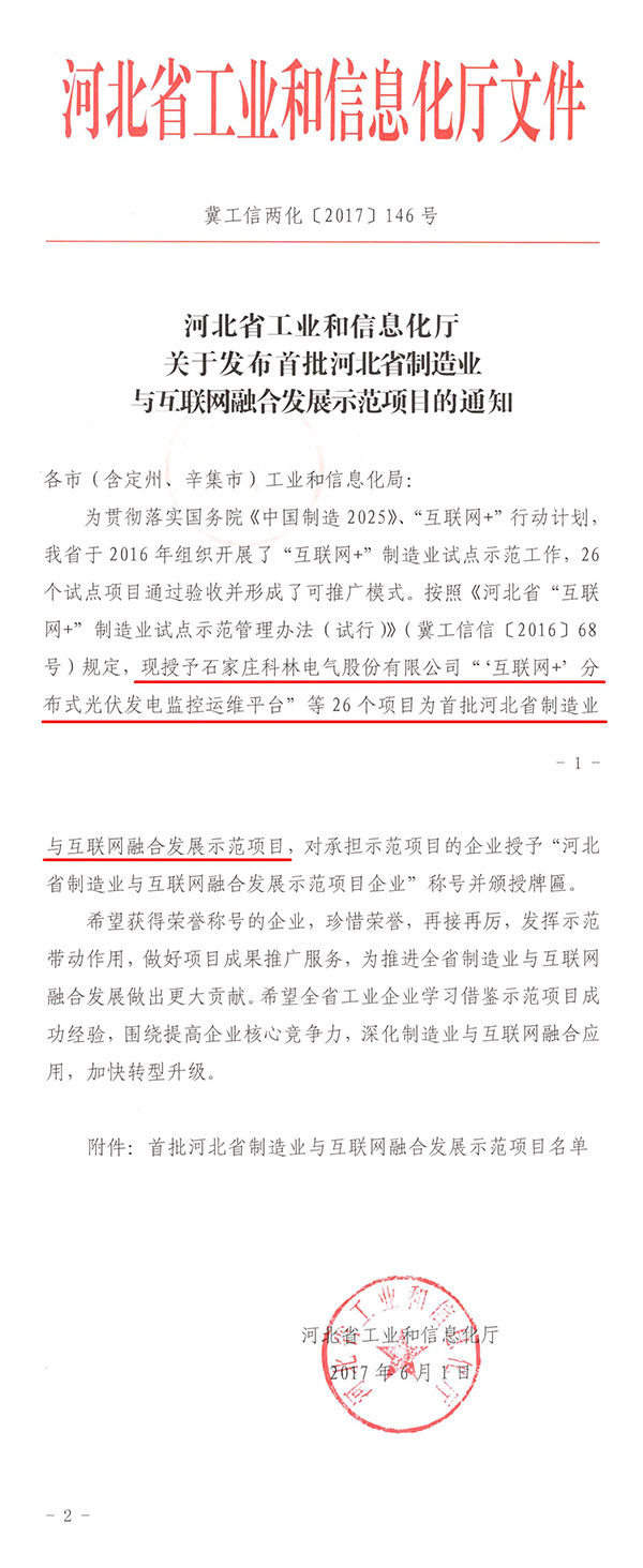 腾博汇游戏官网·(中国)专业服务,诚信为本